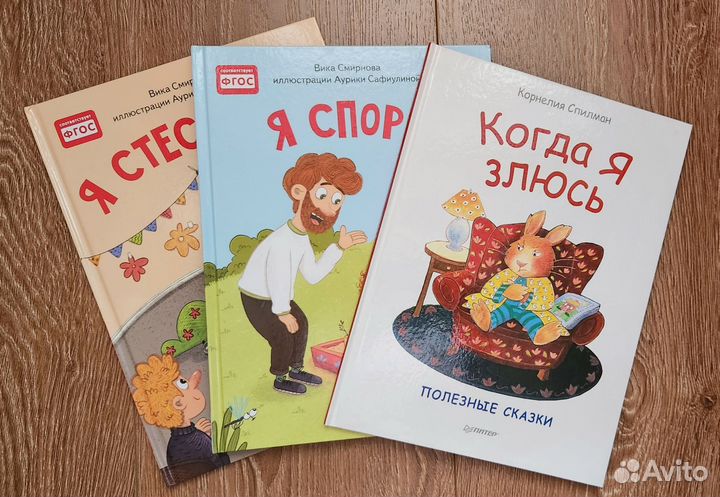 Полезные сказки 1+