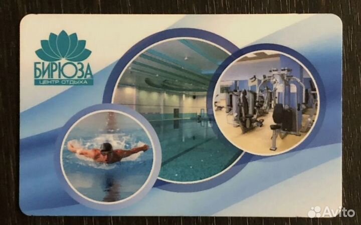 Бассейн и тренажёрный зал