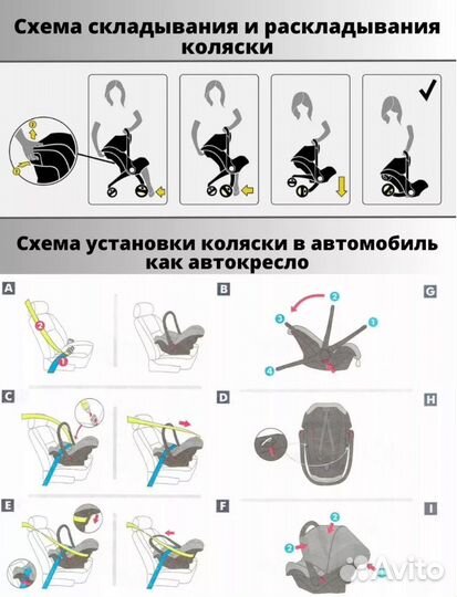 Коляска 2 в 1