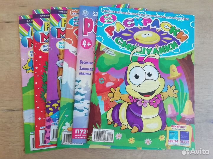 Новые детские журналы