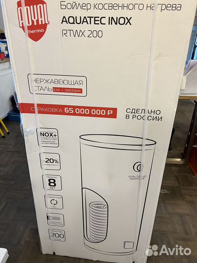 Бойлеры косвенного нагрева с доставкой