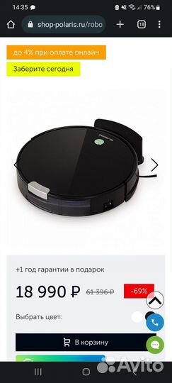Робот-пылесос Polaris pvcr 0926W EVO