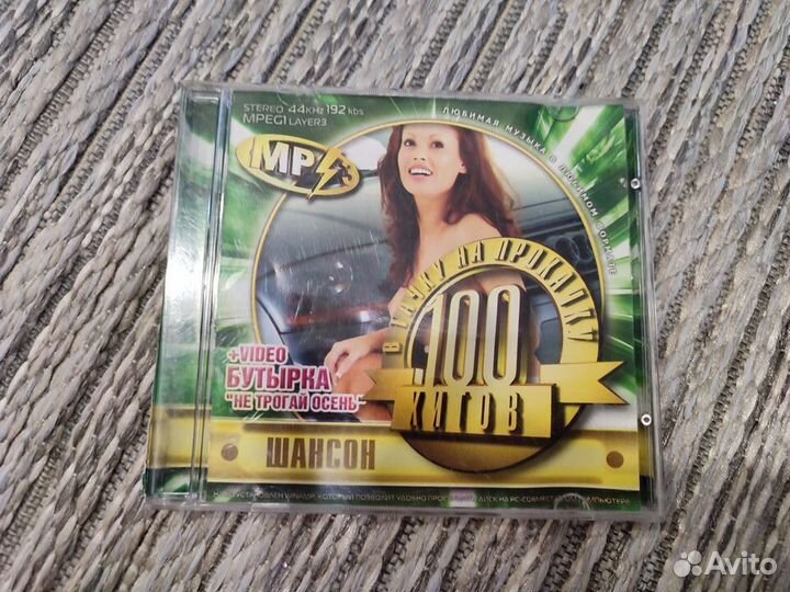 Музыкальные cd диски