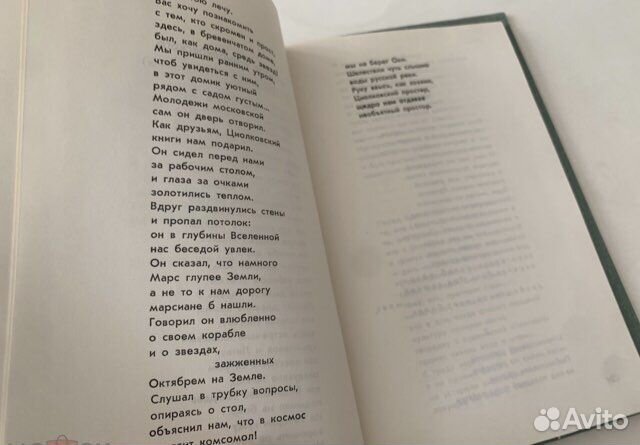 Павел Железнов. Гордость. 1973 Автограф