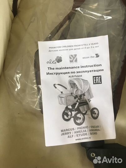 Продаю коляску трансформер зима -лето