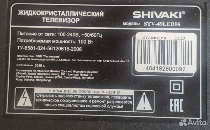 Ремонт телевизоров с выездом. Частный мастер