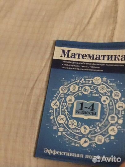 Подготовочная тетрадь по математике