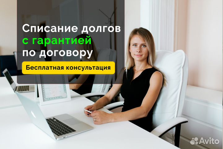 Банкротство физических лиц, списание долгов