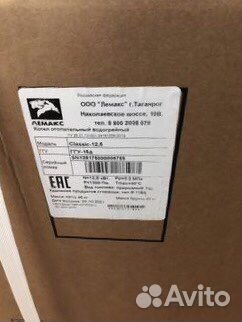 Газовый котел Лемакс Классик 12.5 кВт