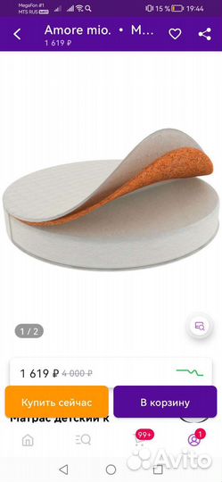 Матрас в детскую круглую кроватку