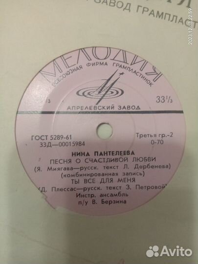 Виниловые пластинки СССР