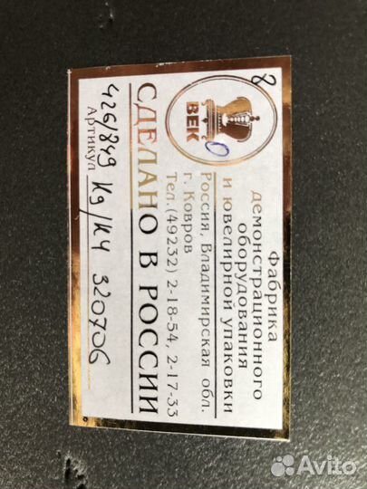 Планшеты для ювелирных изделий