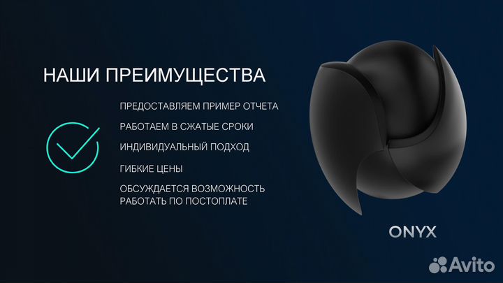 Проверка кандидатов и контрагентов