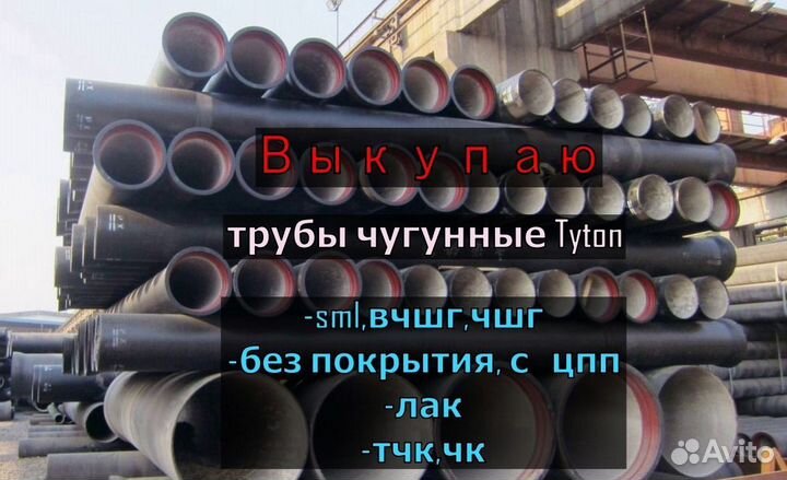 Котельные трубы