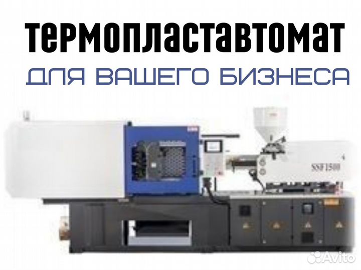 Горизонтальный термопластавтомат ARK-plast SSF720