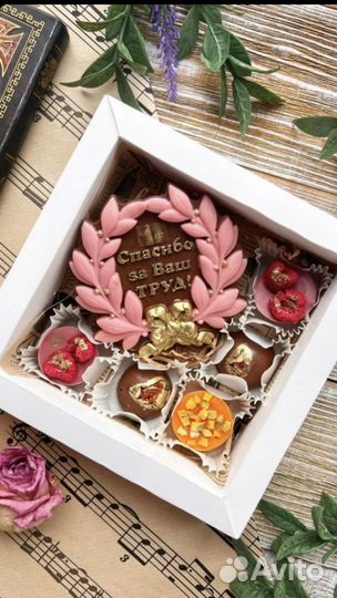 Шоколадные наборы