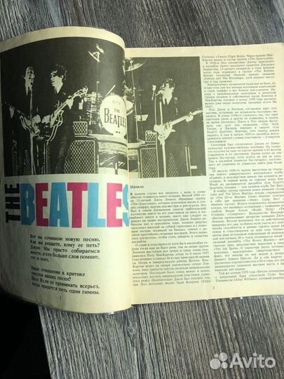 Журналы The Beatles