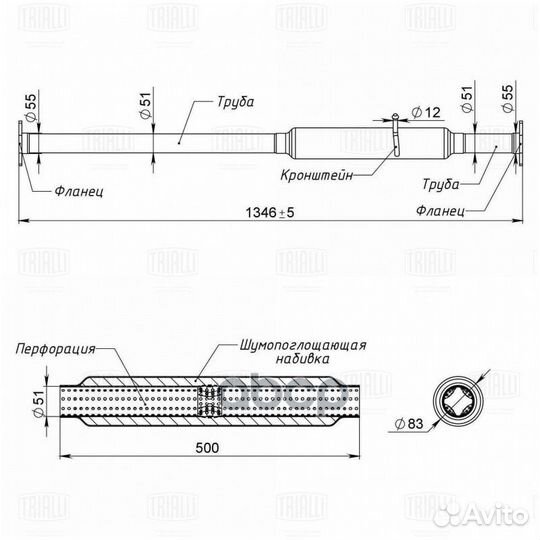 Глушитель EAM 3520 Trialli