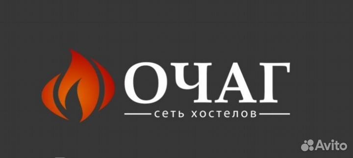 Горничная в хостел