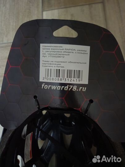 Велошлем взрослый