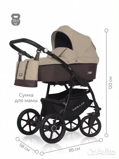Коляска 2 в 1