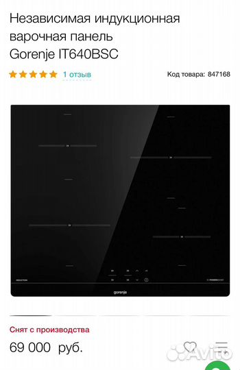 Варочная панель индукция gorenie