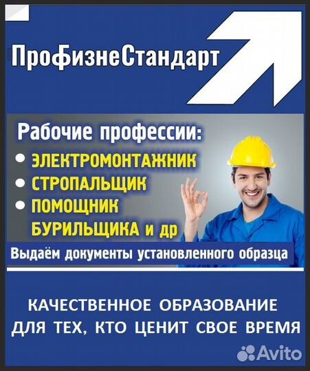 Удостоверения Свидетельства Корочки, Охрана Труда