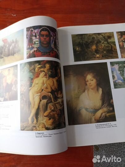 Популярная художественная энциклопедия