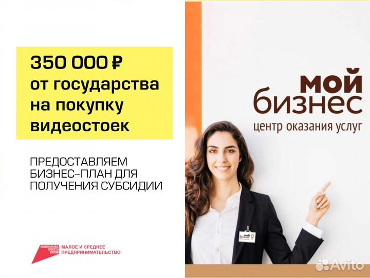 Готовый бизнес на digitalмoнитoрах