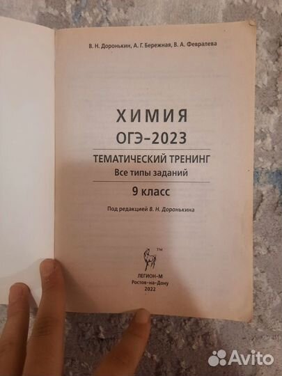 Тематические тренинги ОГЭ