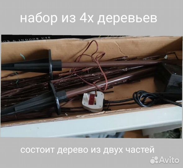 Деревья светящиеся светодиодные уличные 4шт компл