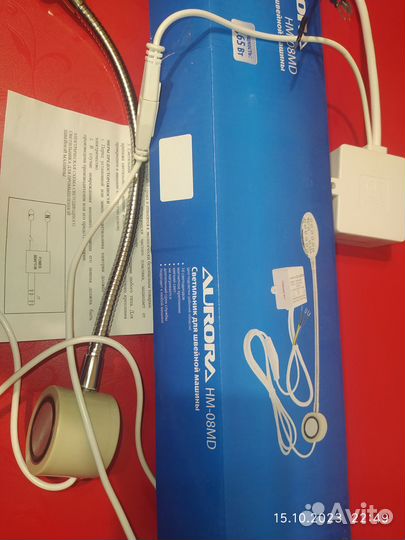 Светильник для швейной машины