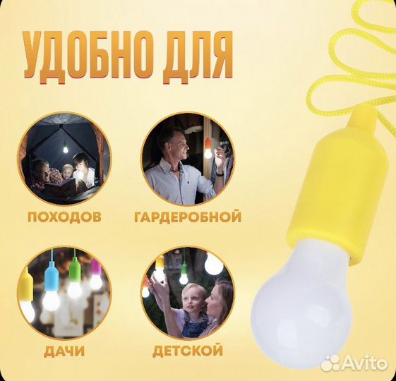 Лампочка беспроводная на шнурке