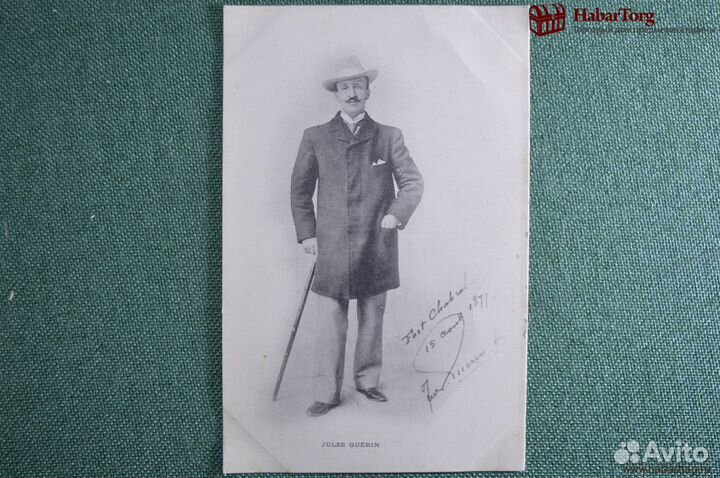 Старинная открытка, Жюль Герэн с тростью, художник