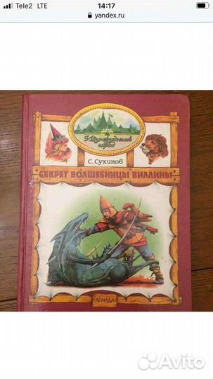 Детские книги-7