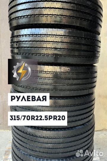 Грузовые шины Double Coin 315/70/22.5 RR202 PR20 Рулевая ось;