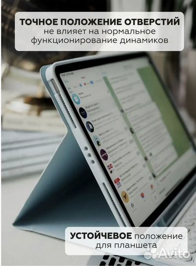 Чехол с клавиатурой для iPad