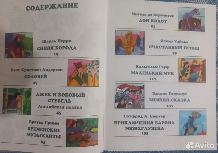 Книга для детей 