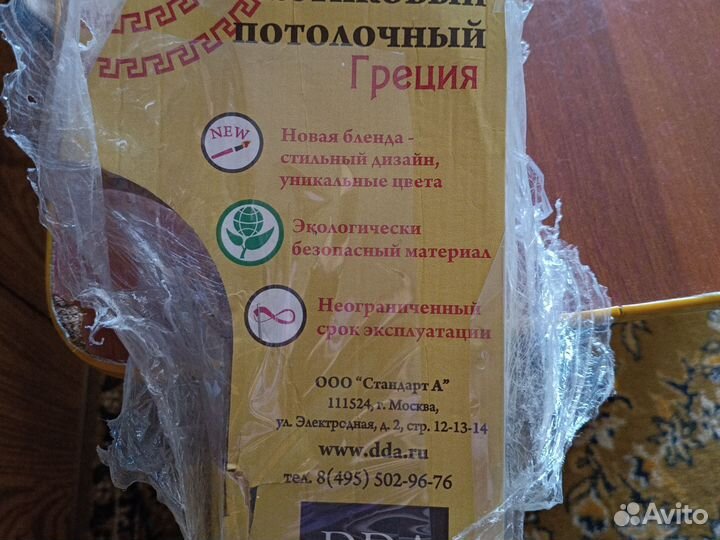 Карниз потолочный трёхрядный Греция 3м