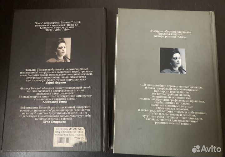 Современная русская проза