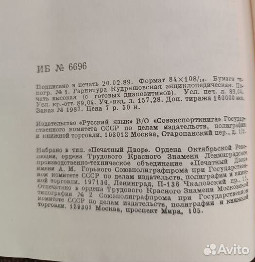 Англо-русский словарь В. К. Мюллер