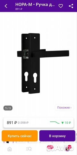 Дверные ручки на планке