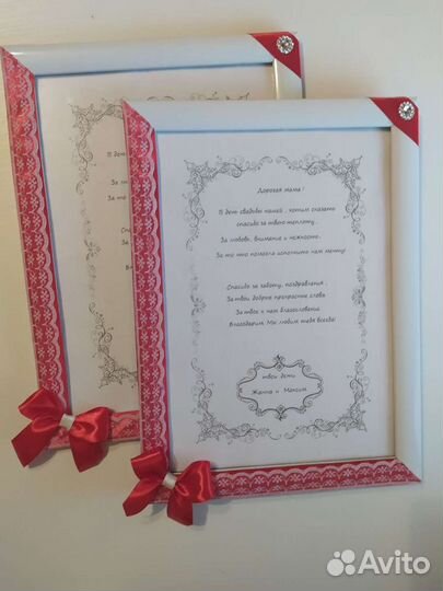 Рамки свадебные родителям