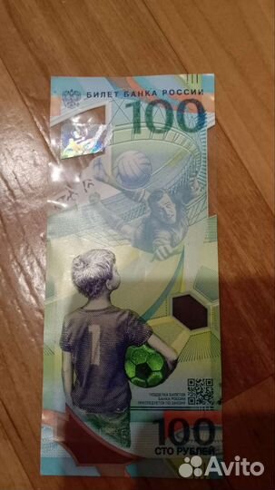 Юбилейная Банкнота Сочи