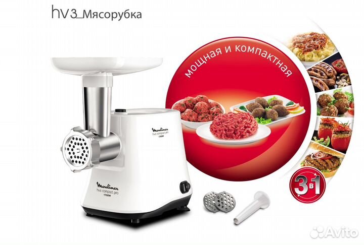 Мясорубка Moulinex Hv3 ME301132