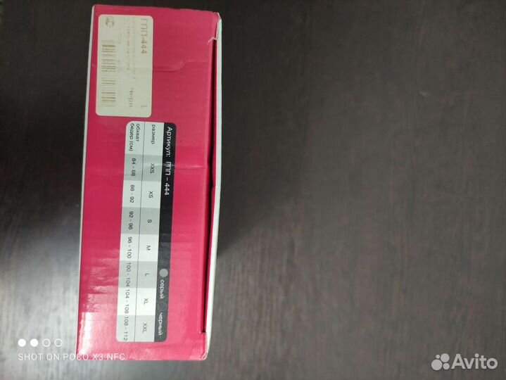 Корсет ортопедический