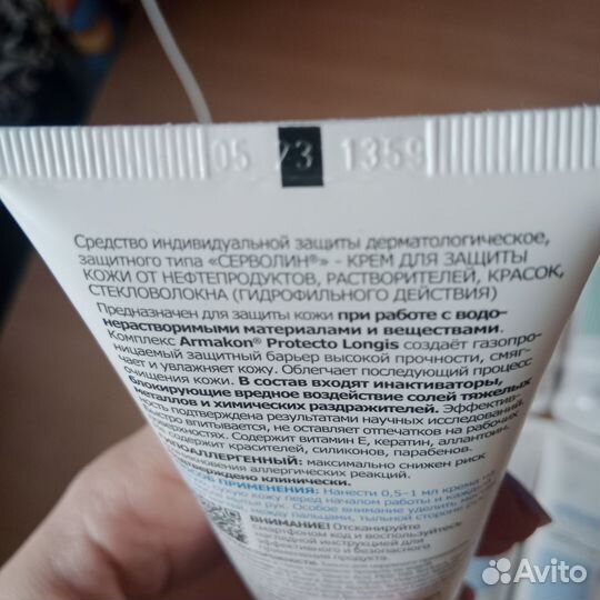 Средство для очистки кожи и крем для защиты