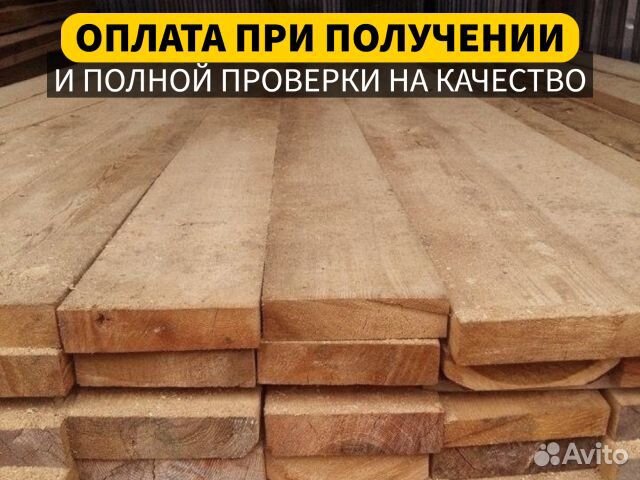 Доска строганная лиственницы