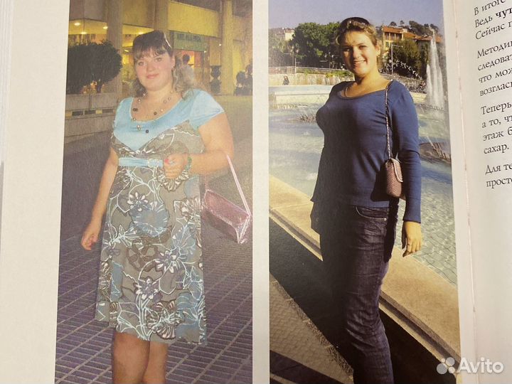 Книга Методика доктора Ковалькова (о Похудении