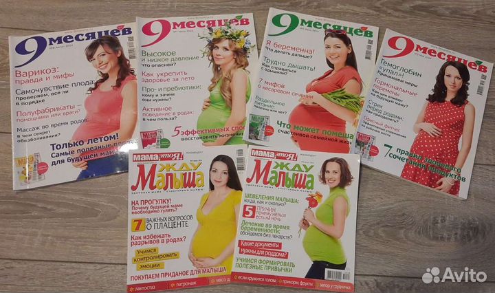 Журналы для будущих мам